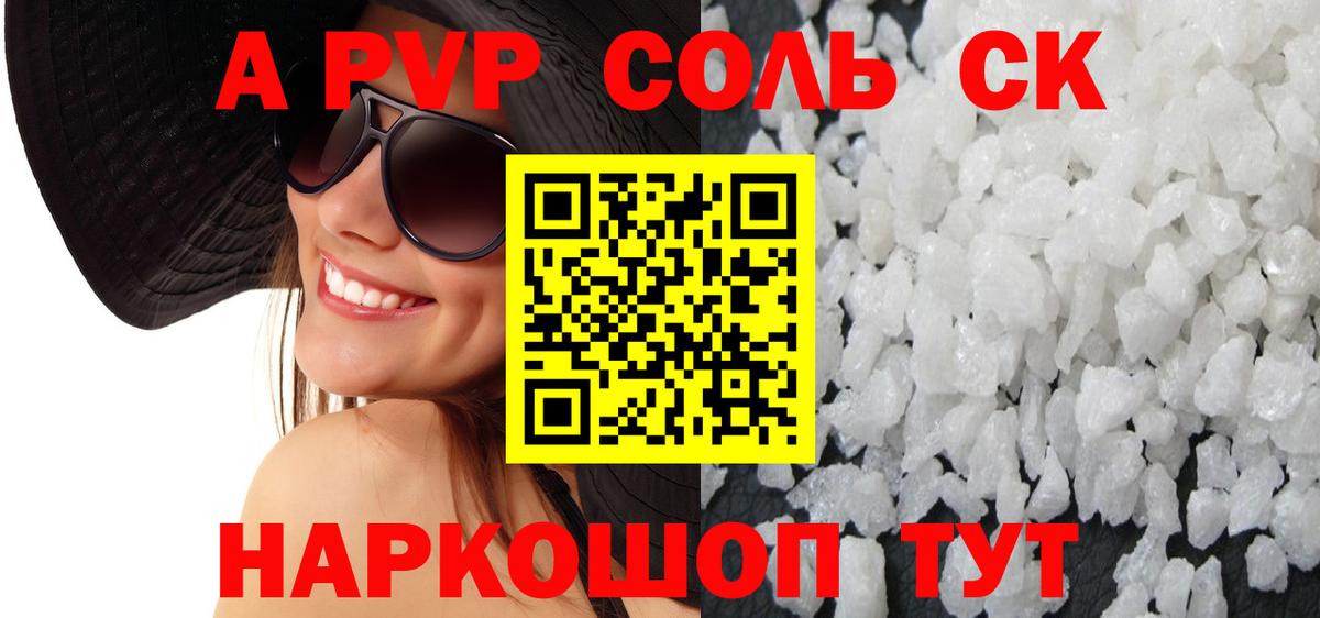 Alfa_PVP Соль  Alfa_PVP кристаллы  Вход с VPN  Белово  Alpha PVP  APVP Crystall 