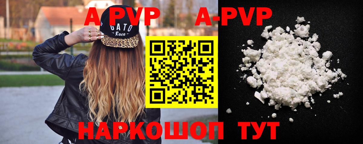 A PVP Crystall Белово