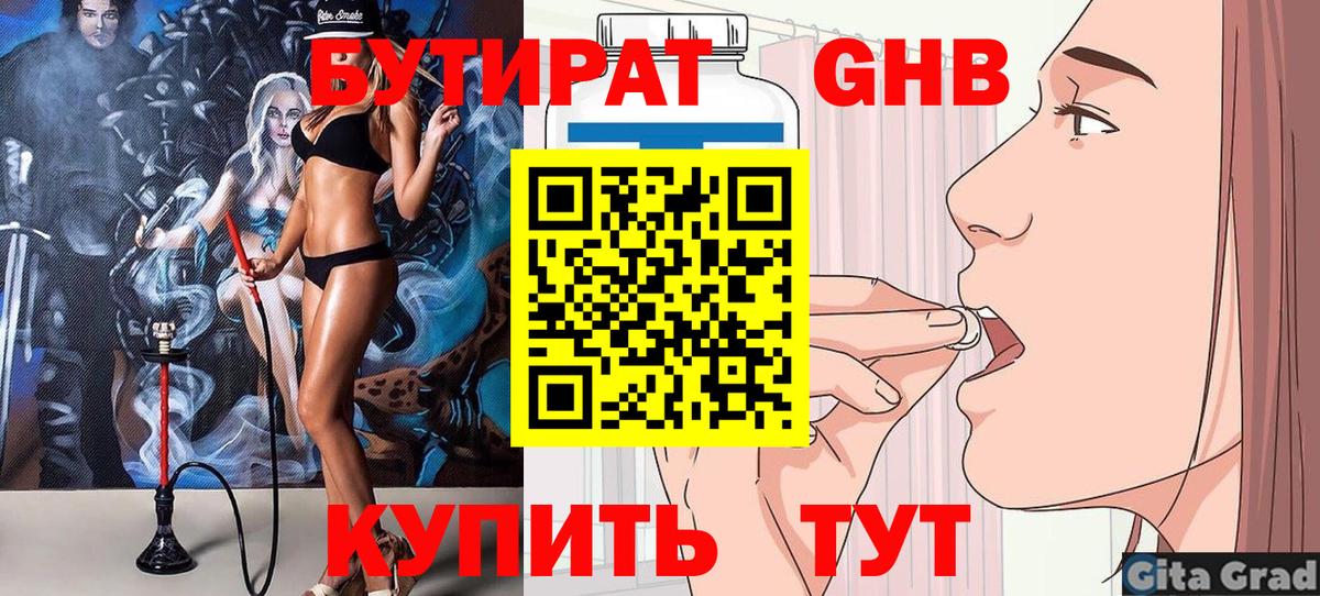 Бутират BDO 33% Белово