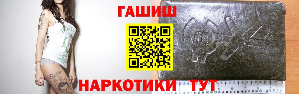 Гашиш  ГАШИШ гарик  Вход с VPN  цена   Белово  ГАШИШ 40% ТГК 