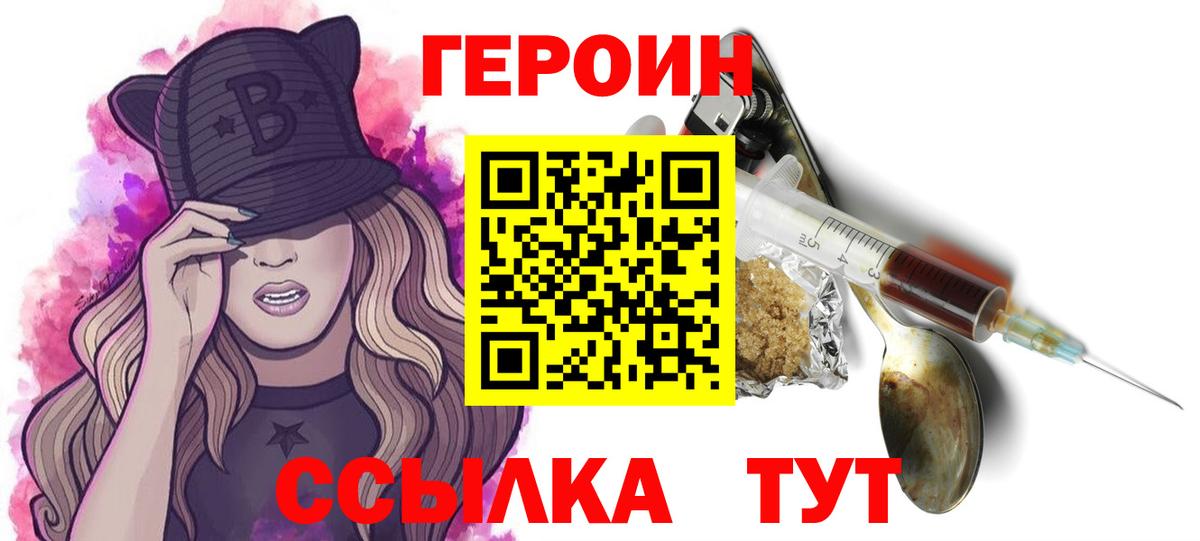 ГЕРОИН афганец Белово
