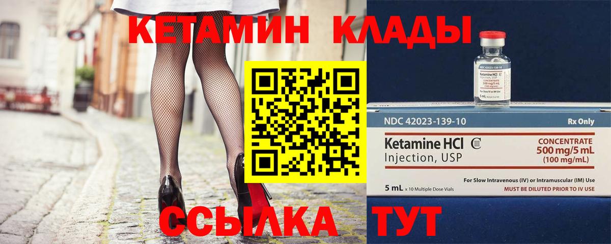 КЕТАМИН ketamine Белово