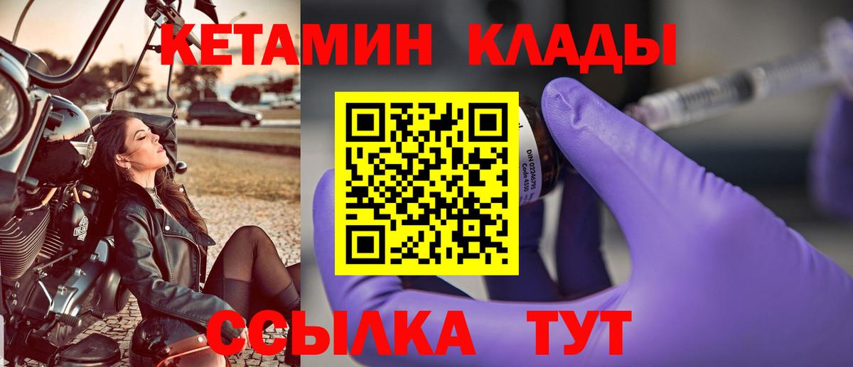 КЕТАМИН ketamine  hydra как зайти  Кетамин VHQ  Белово  Вход с VPN 