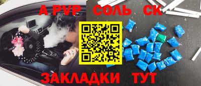ALPHA-PVP Ачхой-Мартан