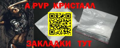 ALPHA-PVP Ачхой-Мартан