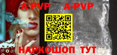 ALPHA-PVP Ачхой-Мартан