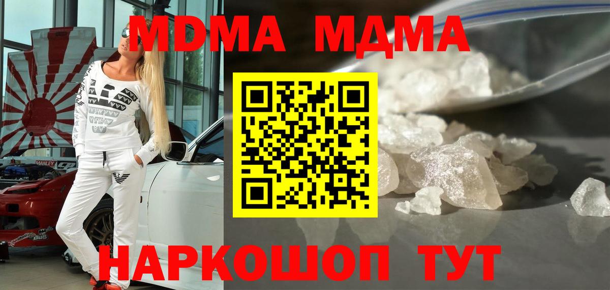 МДМА VHQ  Вход с VPN  Белово 