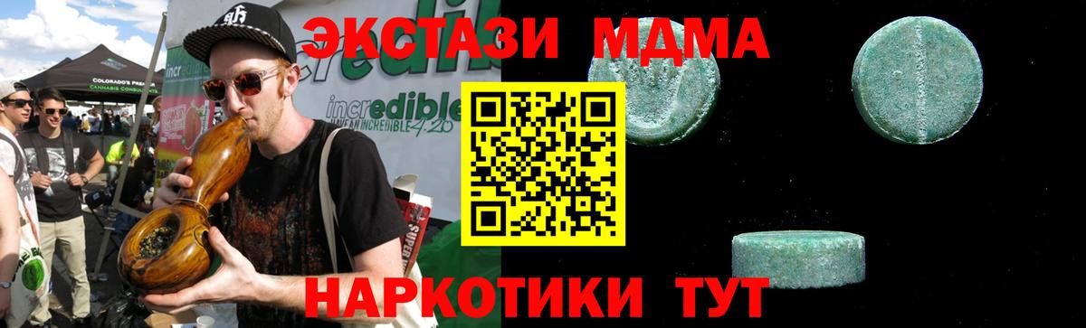 МДМА crystal Белово