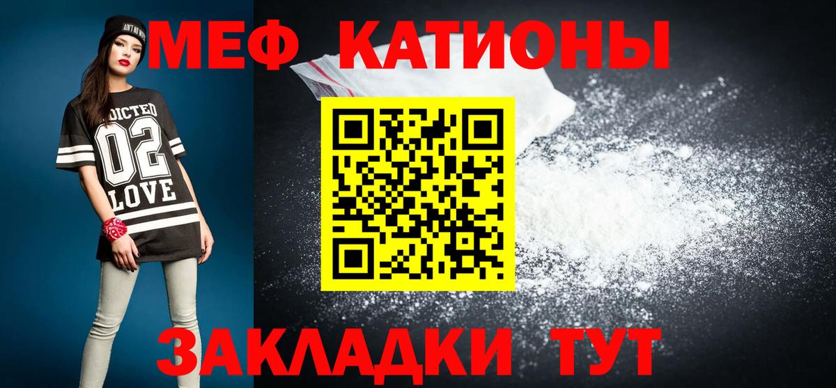 МЯУ-МЯУ mephedrone  МЯУ-МЯУ  Белово  Мефедрон  Вход с VPN  МЕФ 4 MMC 