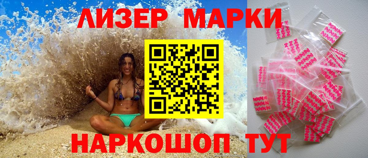 Марки 25I-NBOMe 1,8мг  Вход с VPN  Марки NBOMe  Белово 
