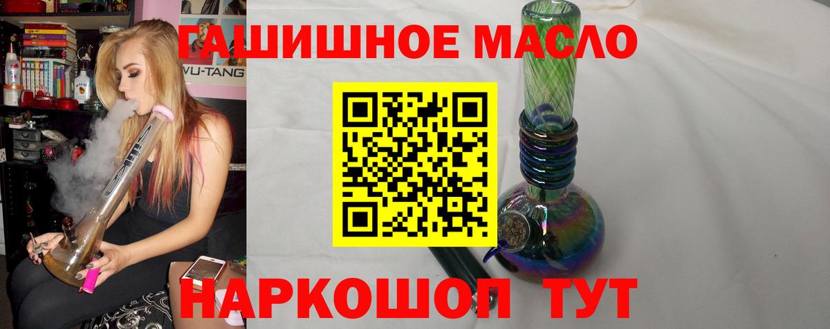 Дистиллят ТГК вейп с тгк  ТГК концентрат  Вход с VPN  Белово 