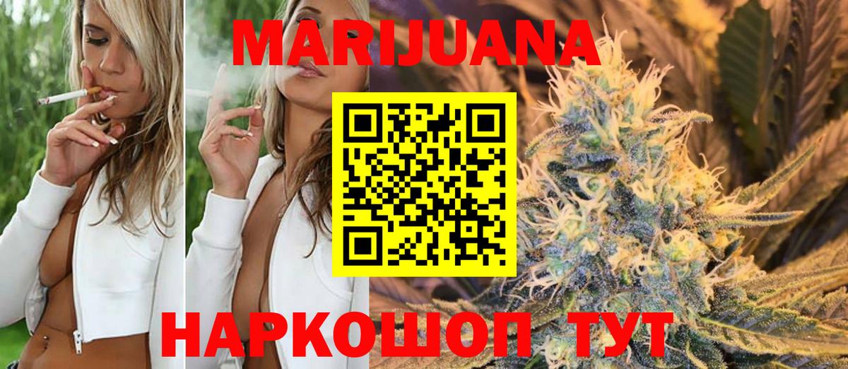 Бошки Шишки White Widow Белово